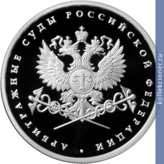 Full 1 rubl 2012 goda sistema arbitrazhnyh sudov rossiyskoy federatsii