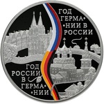 Thumb 3 rublya 2013 goda god rossiyskoy federatsii v federativnoy respublike germaniya i god federativnoy respubliki germaniya v rossiyskoy federatsii