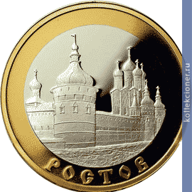 Full 5 rubley 2004 goda rostov