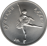 Thumb 5 rubley 1994 goda russkiy balet