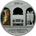 Thumb 25 rubley 2012 goda 100 letie gosudarstvennogo muzeya izobrazitelnyh iskusstv im a s pushkina v moskve