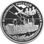 Thumb 25 rubley 1995 goda v p chkalov