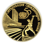 Thumb 50 rubley 1995 goda 50 letie organizatsii ob edinennyh natsiy
