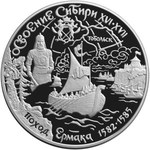 Thumb 25 rubley 2001 goda osvoenie i issledovanie sibiri xvi xvii vv