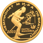 Thumb 50 rubley 2003 goda chempionat mira po biatlonu 2003 g hanty mansiysk