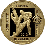 Thumb 50 rubley 2012 goda chempionat evropy po dzyudo g chelyabinsk