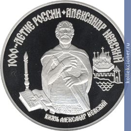Full 25 rubley 1995 goda aleksandr nevskiy