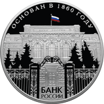 Thumb 25 rubley 2010 goda 150 letie banka rossii