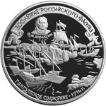 Thumb 25 rubley 1996 goda 300 letie rossiyskogo flota