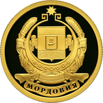 Thumb 50 rubley 2012 goda 1000 letie edineniya mordovskogo naroda s narodami rossiyskogo gosudarstva