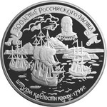 Thumb 25 rubley 1996 goda 300 letie rossiyskogo flota be3b7c8e 8486 466b a33e 9aa559e99860