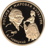 Thumb 50 rubley 1994 goda d g levitskiy