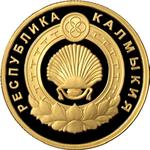 Thumb 50 rubley 2009 goda k 400 letiyu dobrovolnogo vhozhdeniya kalmytskogo naroda v sostav rossiyskogo gosudarstva