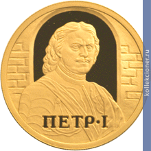 Full 50 rubley 2003 goda petr i