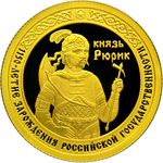 Thumb 50 rubley 2012 goda 1150 letie zarozhdeniya rossiyskoy gosudarstvennosti