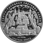 Thumb 25 rubley 2004 goda svyato troitskaya sergieva lavra xiv v moskovskaya obl g sergiev posad