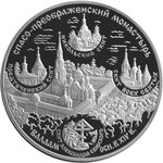 Thumb 25 rubley 2004 goda spaso preobrazhenskiy monastyr xiv v o valaam
