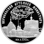 Thumb 25 rubley 2007 goda verkolskiy artemiev monastyr xvii v arhangelskaya oblast