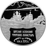 Thumb 25 rubley 2007 goda vyatskiy uspenskiy trifonov monastyr xvi v g kirov