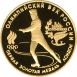 Thumb 50 rubley 1993 goda pervaya zolotaya medal