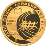 Thumb 50 rubley 2004 goda xxviii letnie olimpiyskie igry afiny