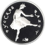 Thumb 25 rubley 1993 goda russkiy balet e356834d c178 47ea b018 380f317cc654