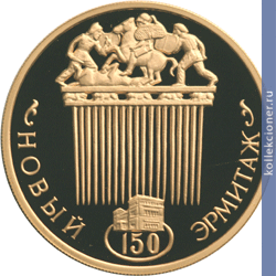 Full 100 rubley 2002 goda 150 letie novogo ermitazha 32