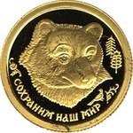 Thumb 25 rubley 1993 goda buryy medved