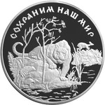 Thumb 25 rubley 1996 goda amurskiy tigr
