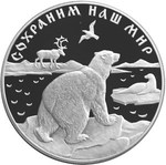 Thumb 25 rubley 1997 goda polyarnyy medved