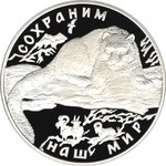 Thumb 25 rubley 2000 goda snezhnyy bars