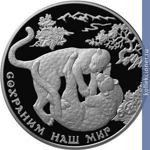 Full 25 rubley 2011 goda peredneaziatskiy leopard