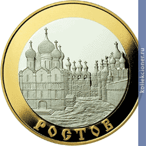 Full 100 rubley 2004 goda rostov