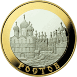 Thumb 100 rubley 2004 goda rostov