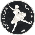 Thumb 150 rubley 1993 goda russkiy balet