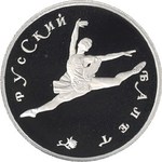 Thumb 150 rubley 1994 goda russkiy balet