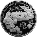 Thumb 200 rubley 1999 goda 275 letie sankt peterburgskogo monetnogo dvora
