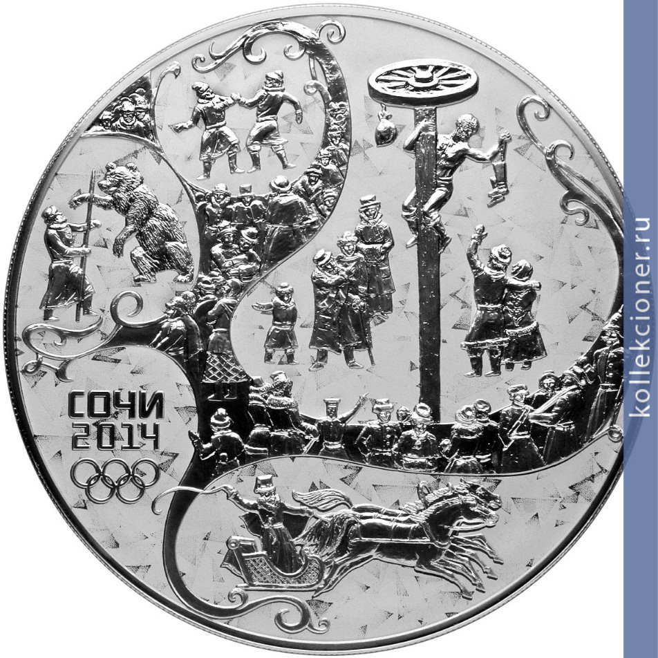 Full 100 rubley 2014 goda russkaya zima 32
