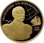 Thumb 100 rubley 2013 goda ekspeditsii g i nevelskogo na dalniy vostok v 1848 1849 i 1850 1855 gg