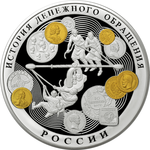 Thumb 100 rubley 2009 goda istoriya denezhnogo obrascheniya rossii