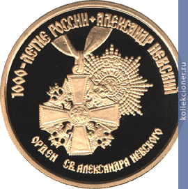 Full 100 rubley 1995 goda aleksandr nevskiy