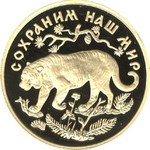 Thumb 200 rubley 1996 goda amurskiy tigr