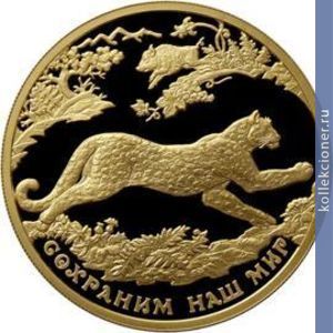 Full 200 rubley 2011 goda peredneaziatskiy leopard