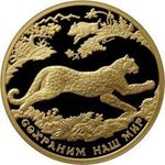 Thumb 200 rubley 2011 goda peredneaziatskiy leopard