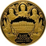 Thumb 50000 rubley 2010 goda 150 letie banka rossii