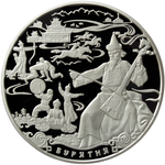 Thumb 100 rubley 2011 goda k 350 letiyu dobrovolnogo vhozhdeniya buryatii v sostav rossiyskogo gosudarstva