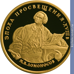 Full 100 rubley 1992 goda m v lomonosov