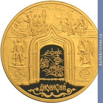 Full 10000 rubley 2002 goda dionisiy