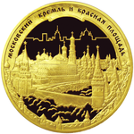 Thumb 10000 rubley 2006 goda moskovskiy kreml i krasnaya ploschad
