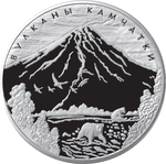 Thumb 100 rubley 2008 goda vulkany kamchatki